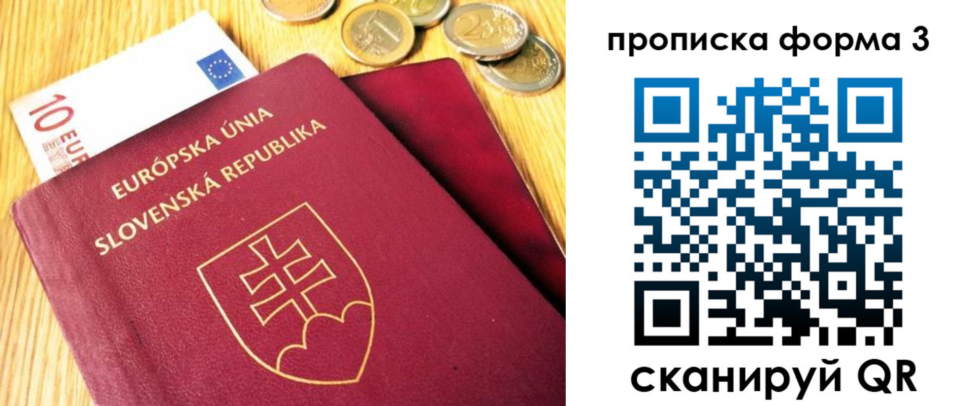 временная регистрация недорого в Миньяре
