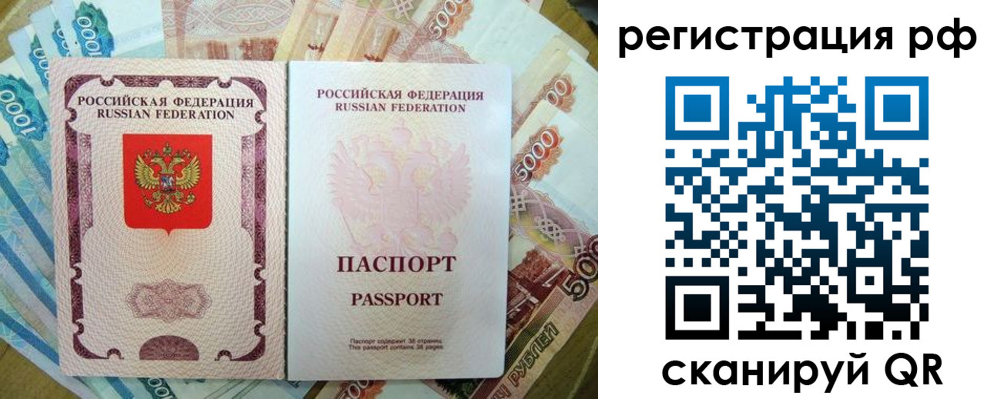 прописка регистрация в Миньяре