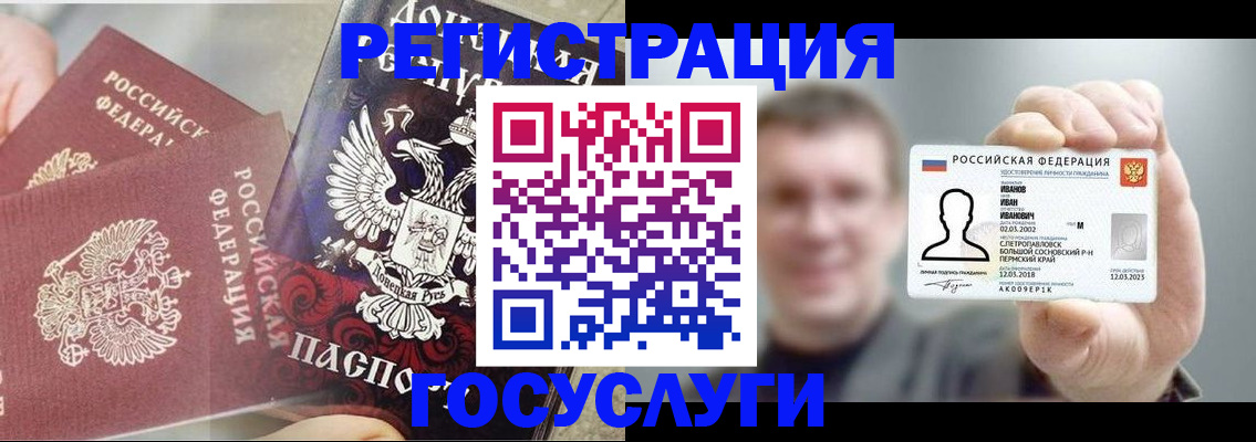 прописка для военкомата в Миньяре