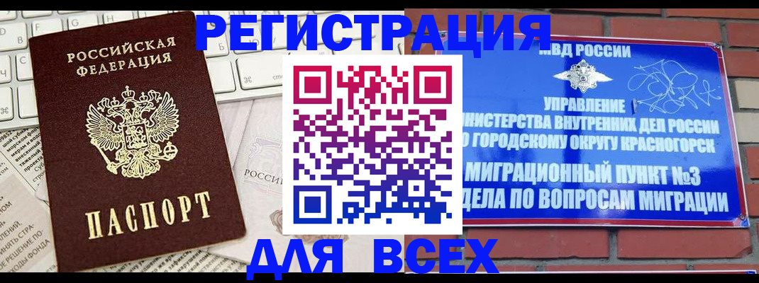 где прописаться в Миньяре