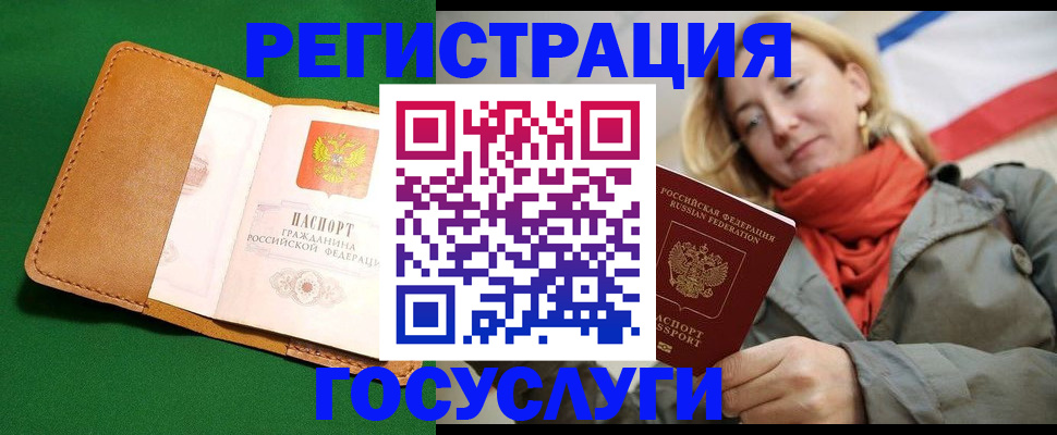 прописка регистрация в Миньяре