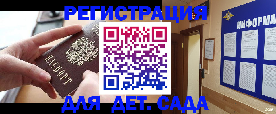 найти адрес прописки в Миньяре