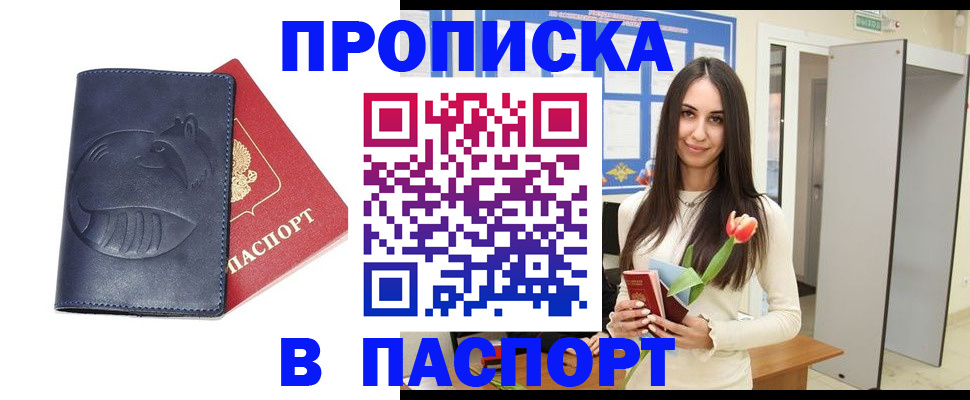 регистрация в Миньяре