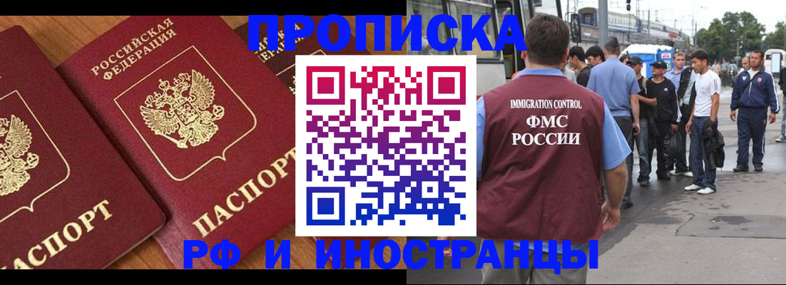 временная регистрация собственник в Миньяре