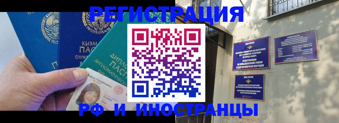 временная регистрация поиск в Миньяре